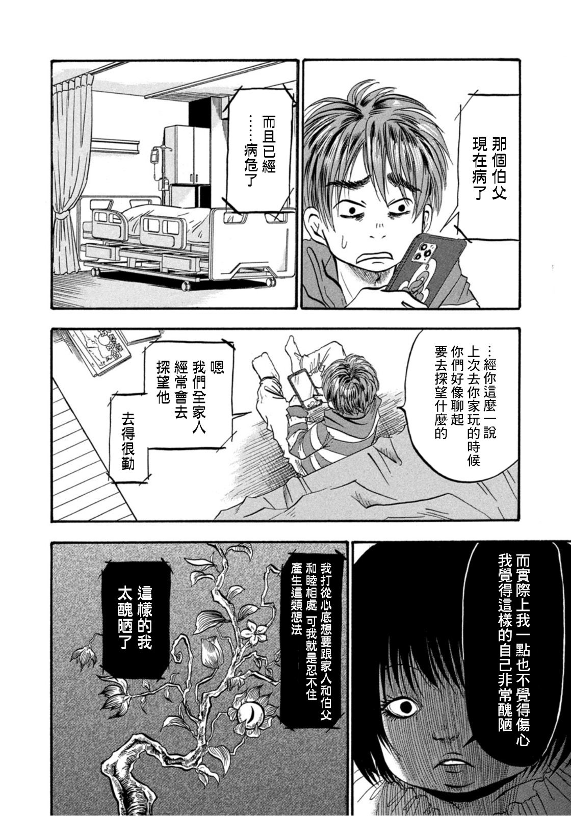 第15话10