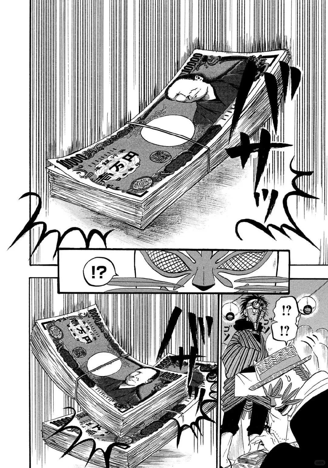 禁止入內的鼴鼠 - 第62話 - 3
