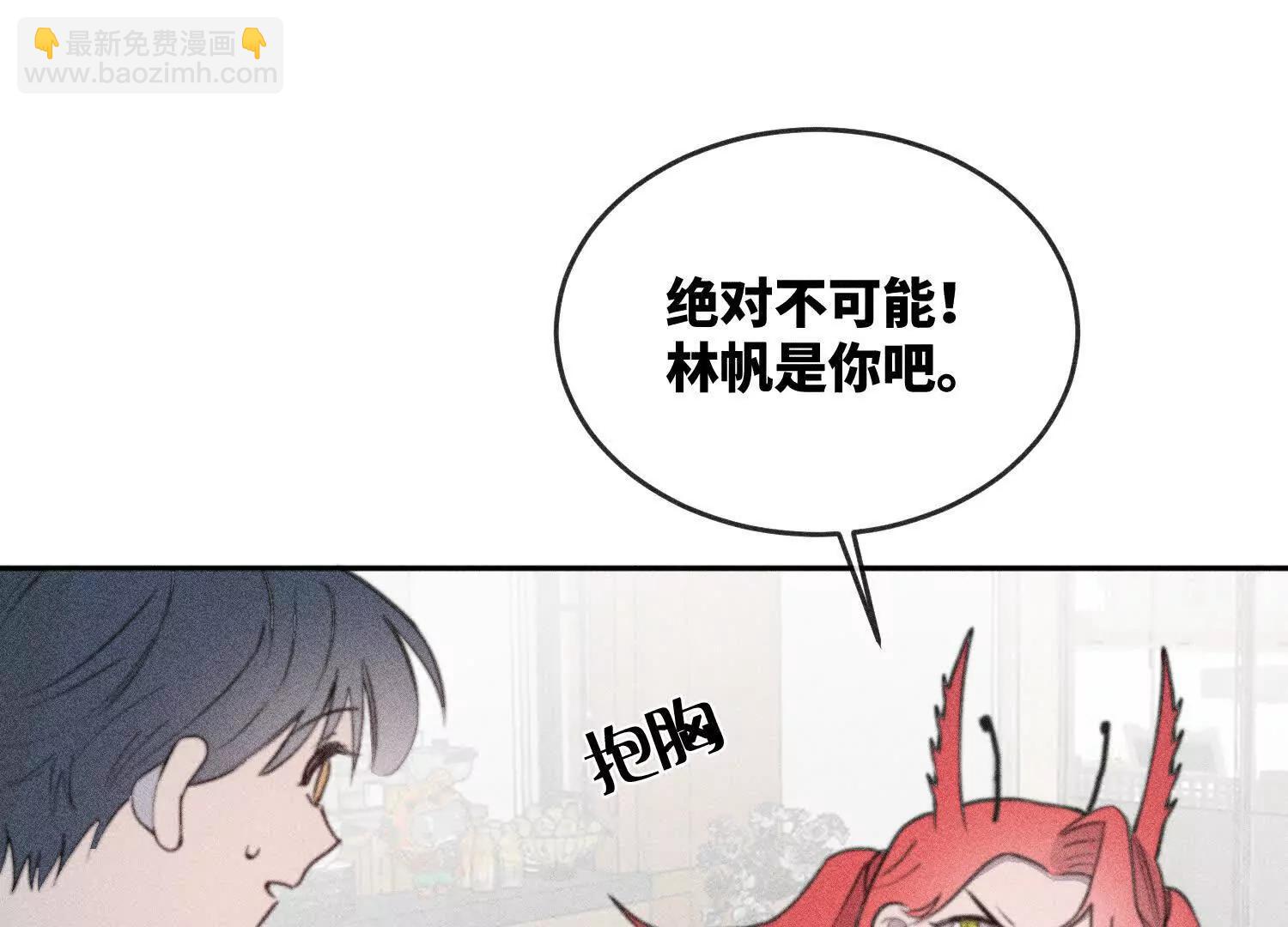 禁止同類 - 一切初始(1/3) - 4