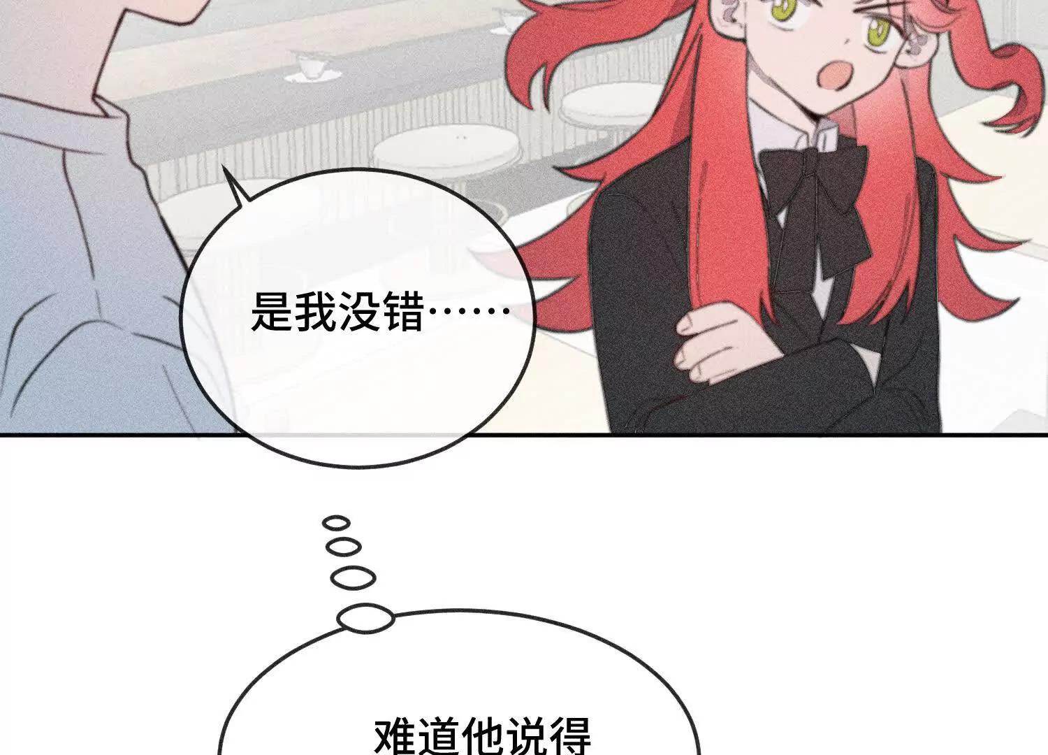 禁止同類 - 一切初始(1/3) - 5