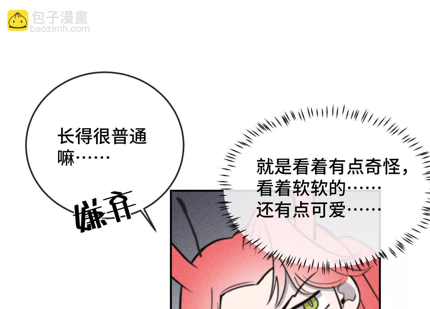 禁止同類 - 一切初始(1/3) - 7