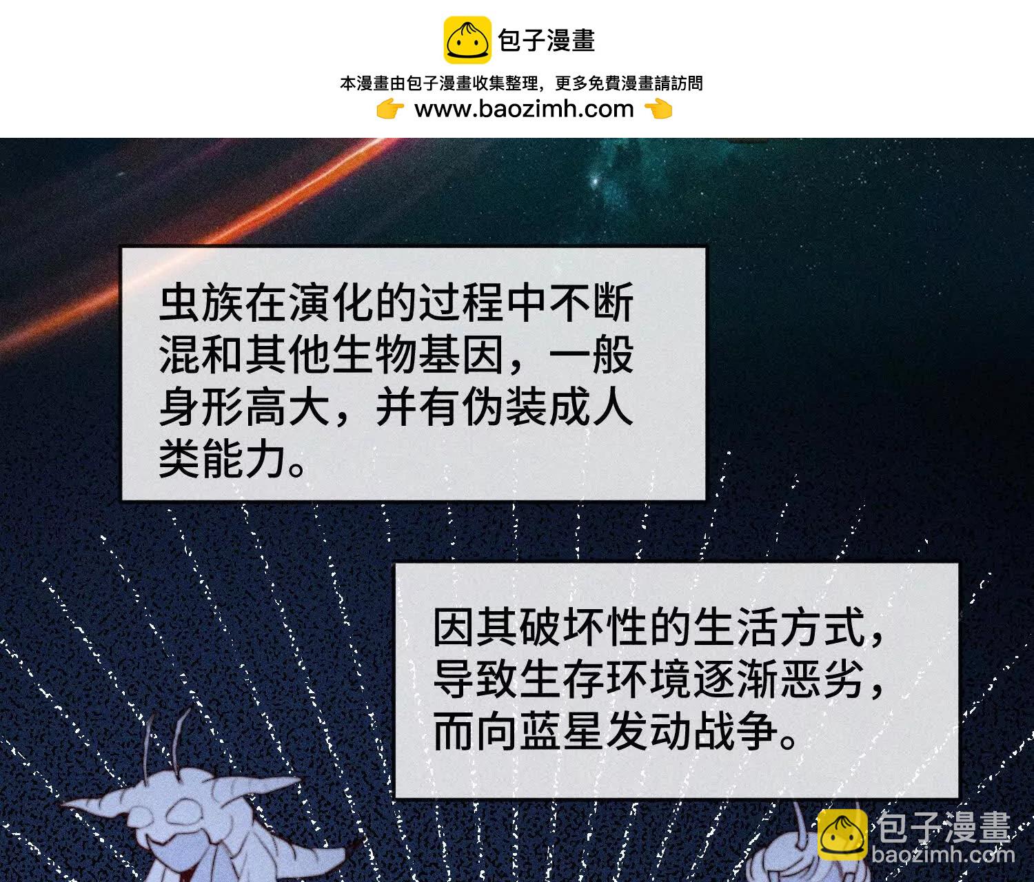 禁止同類 - 一切初始(1/3) - 2