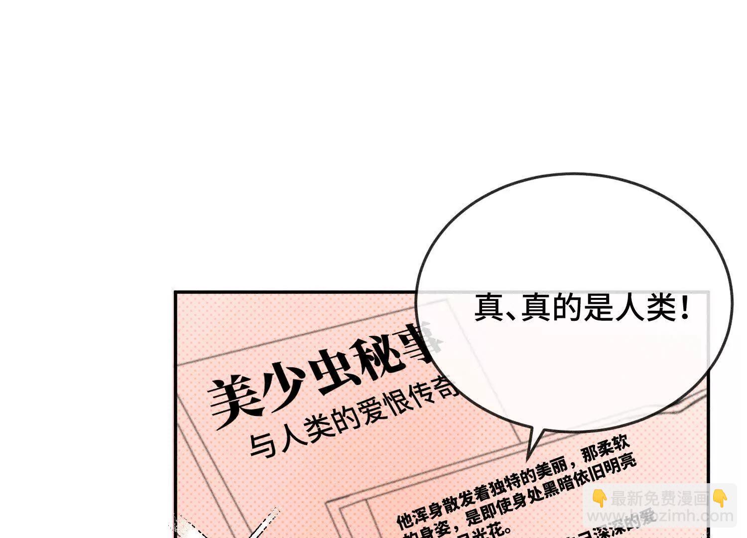 禁止同類 - 一切初始(1/3) - 5