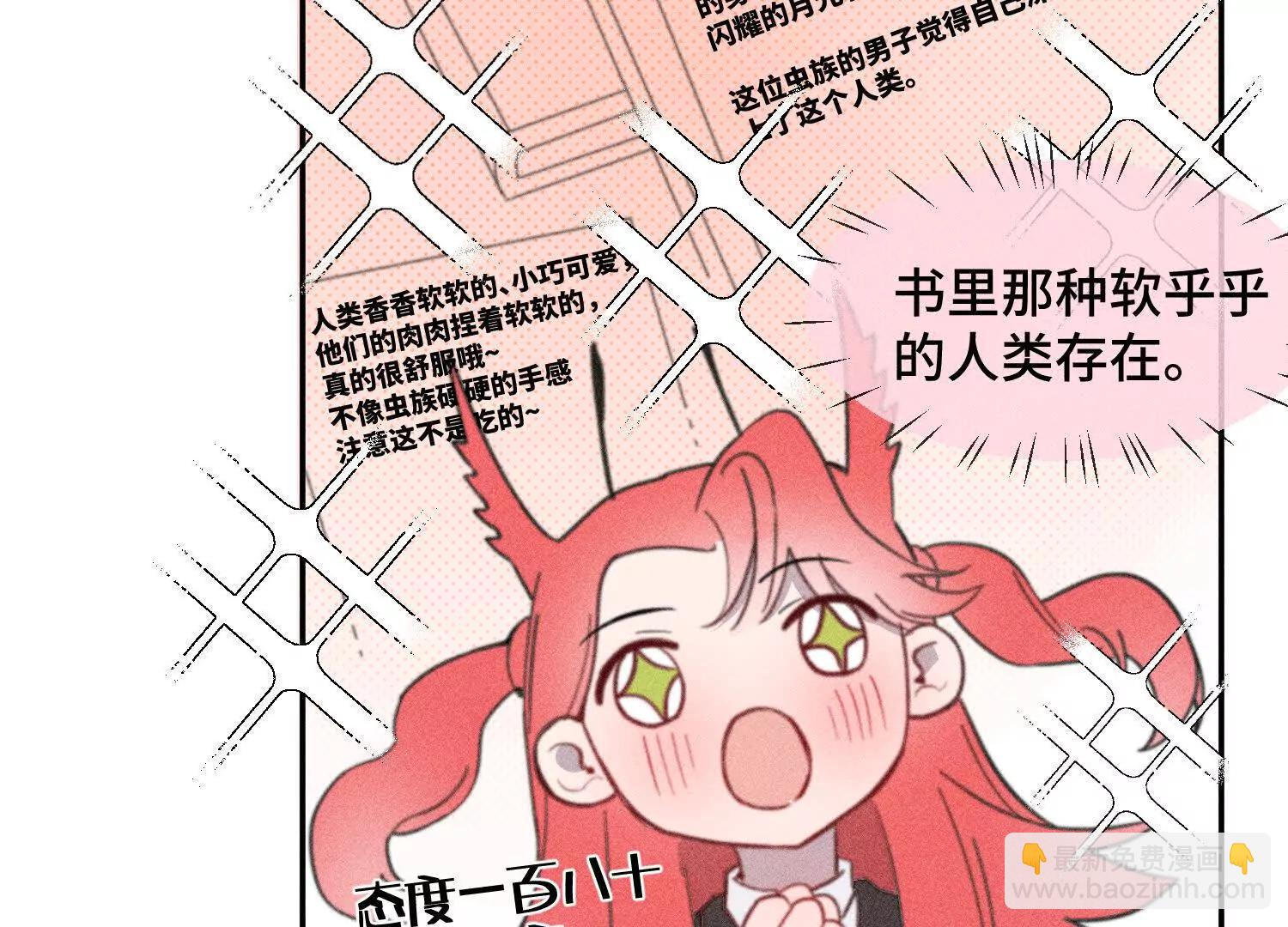 禁止同類 - 一切初始(1/3) - 6