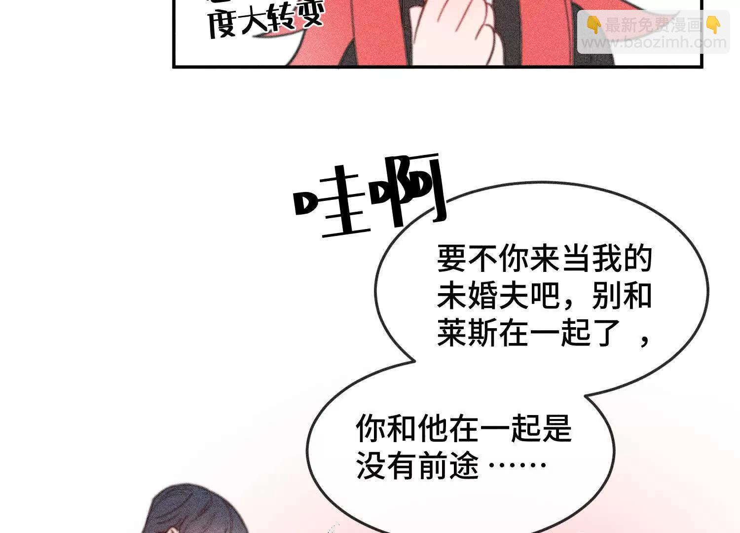 禁止同類 - 一切初始(1/3) - 7
