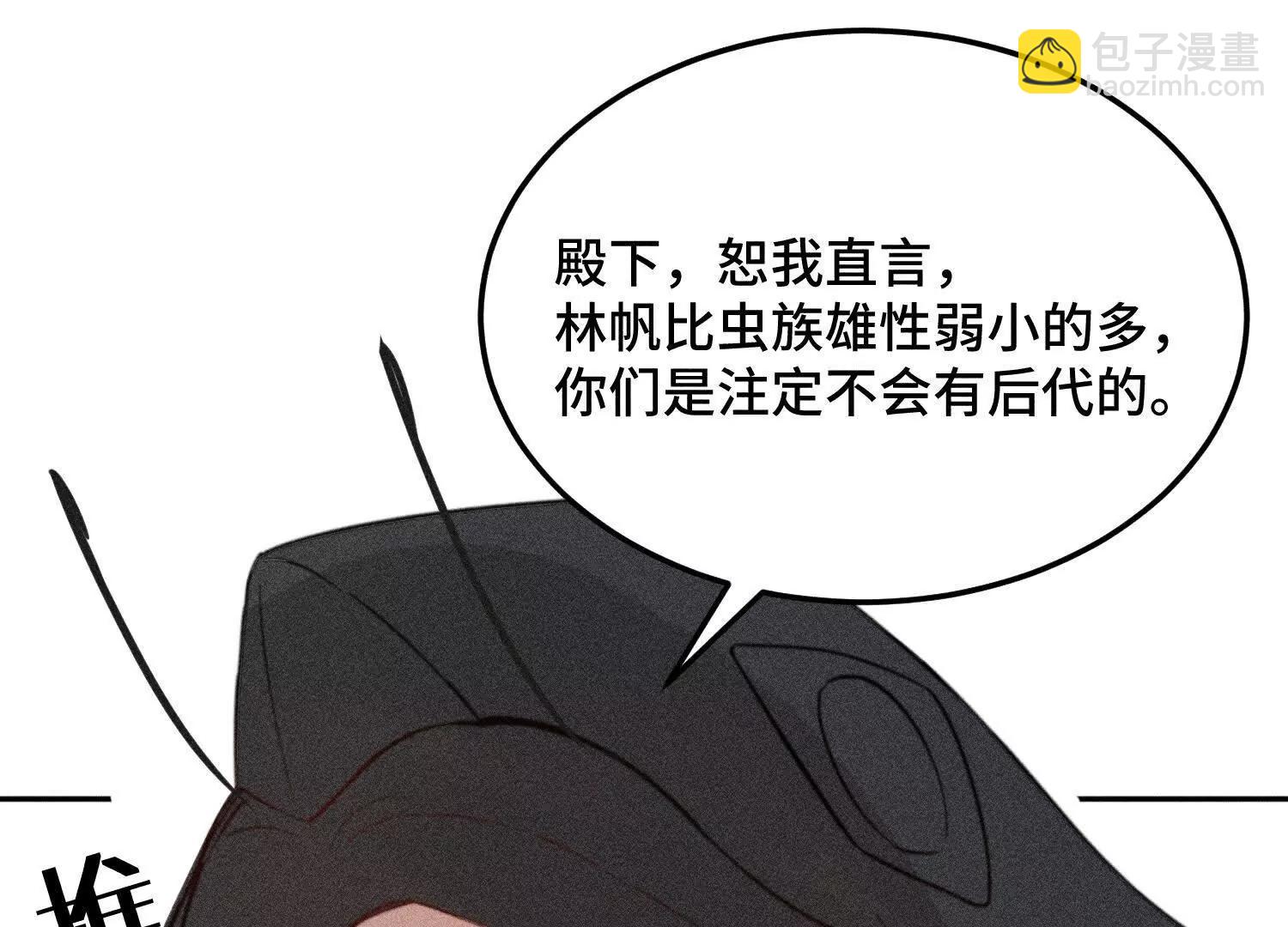 禁止同類 - 一切初始(1/3) - 2