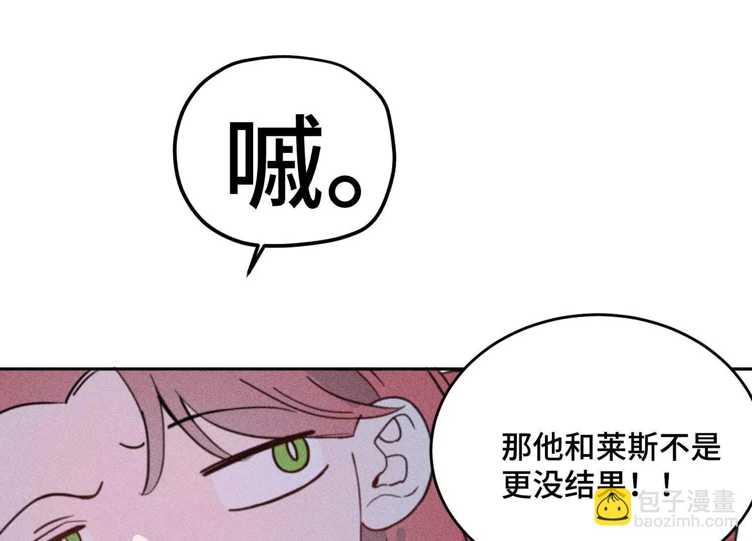 禁止同類 - 一切初始(1/3) - 4