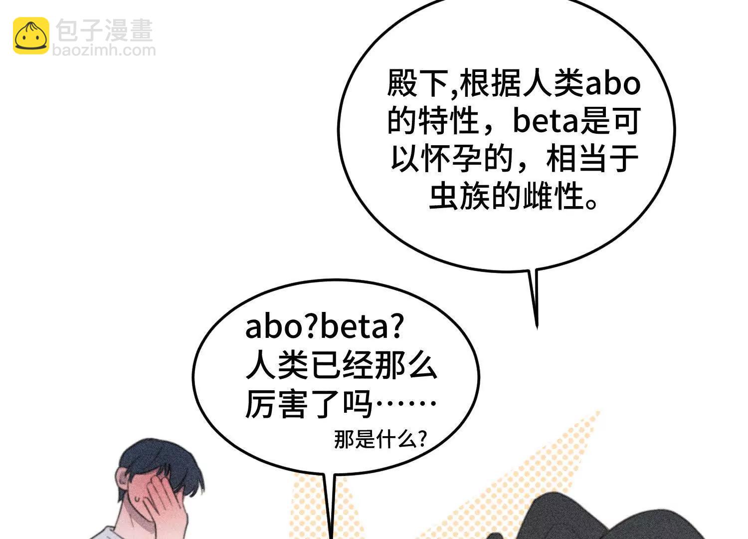 禁止同類 - 一切初始(1/3) - 6