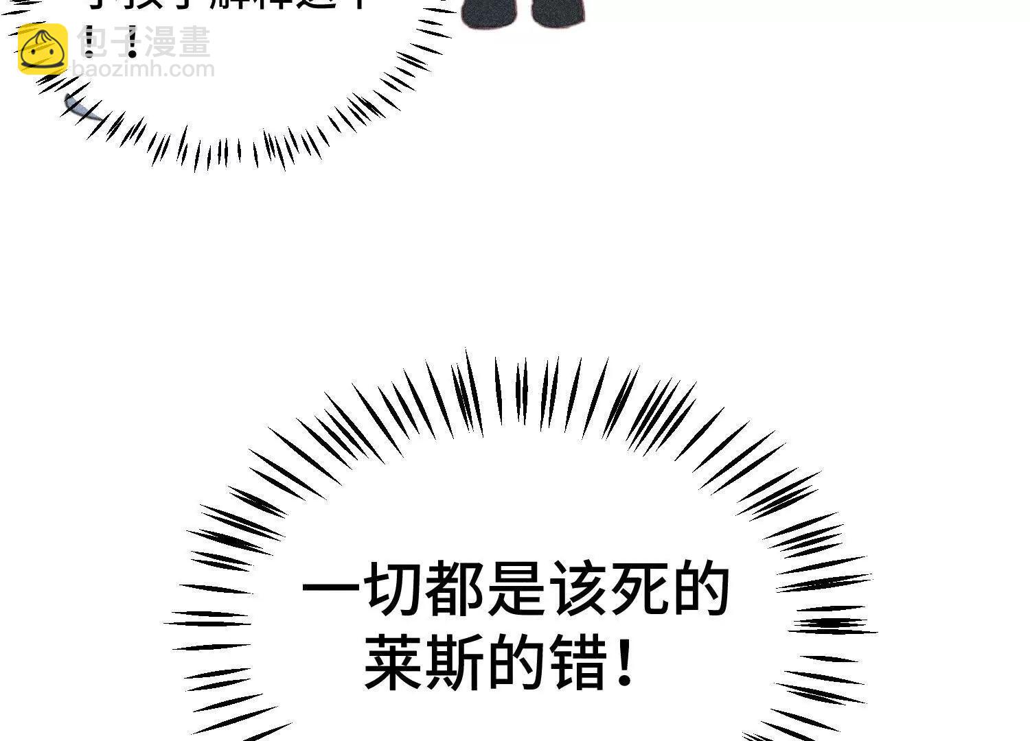 禁止同類 - 一切初始(1/3) - 8