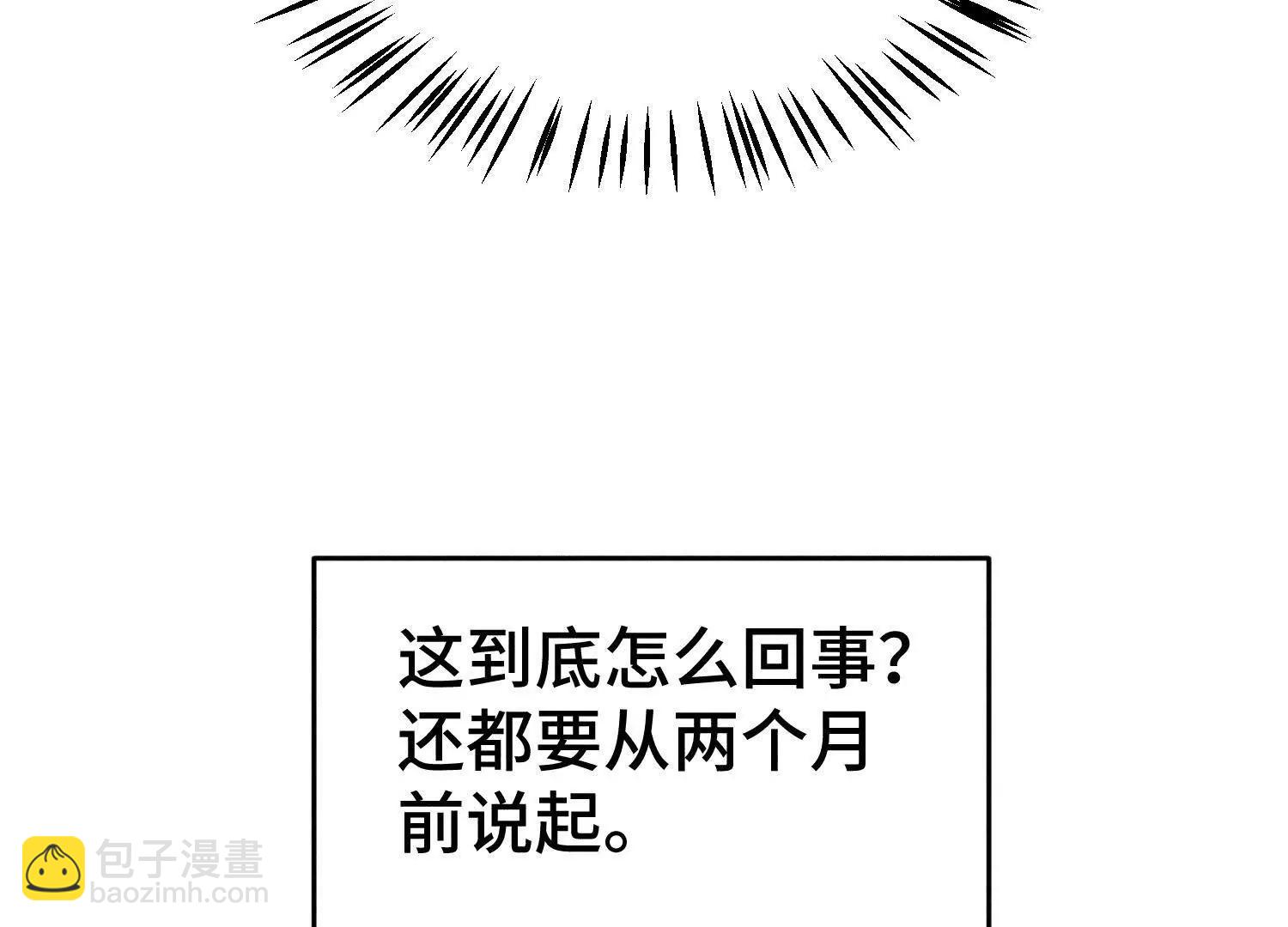 禁止同類 - 一切初始(1/3) - 1