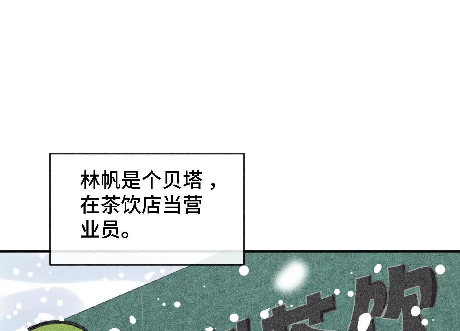 禁止同類 - 一切初始(1/3) - 6