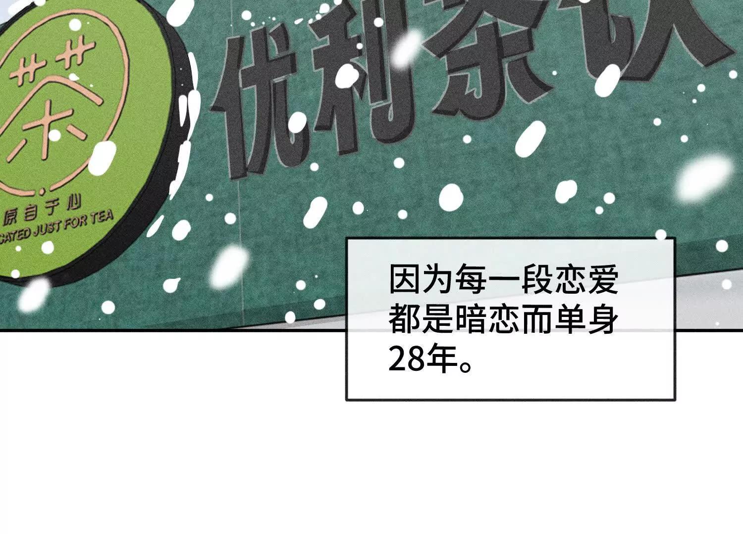 禁止同類 - 一切初始(1/3) - 7