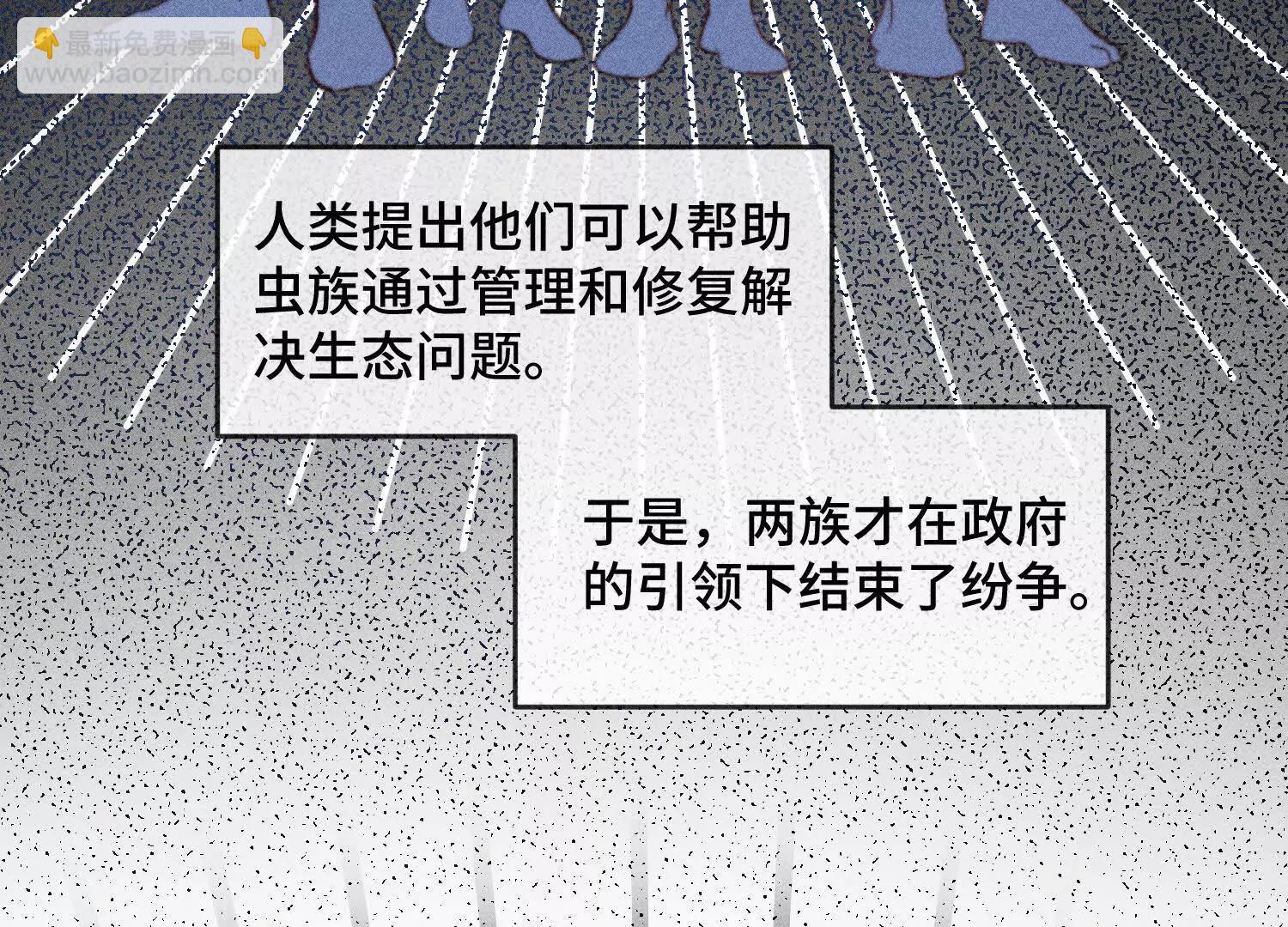 禁止同類 - 一切初始(1/3) - 4