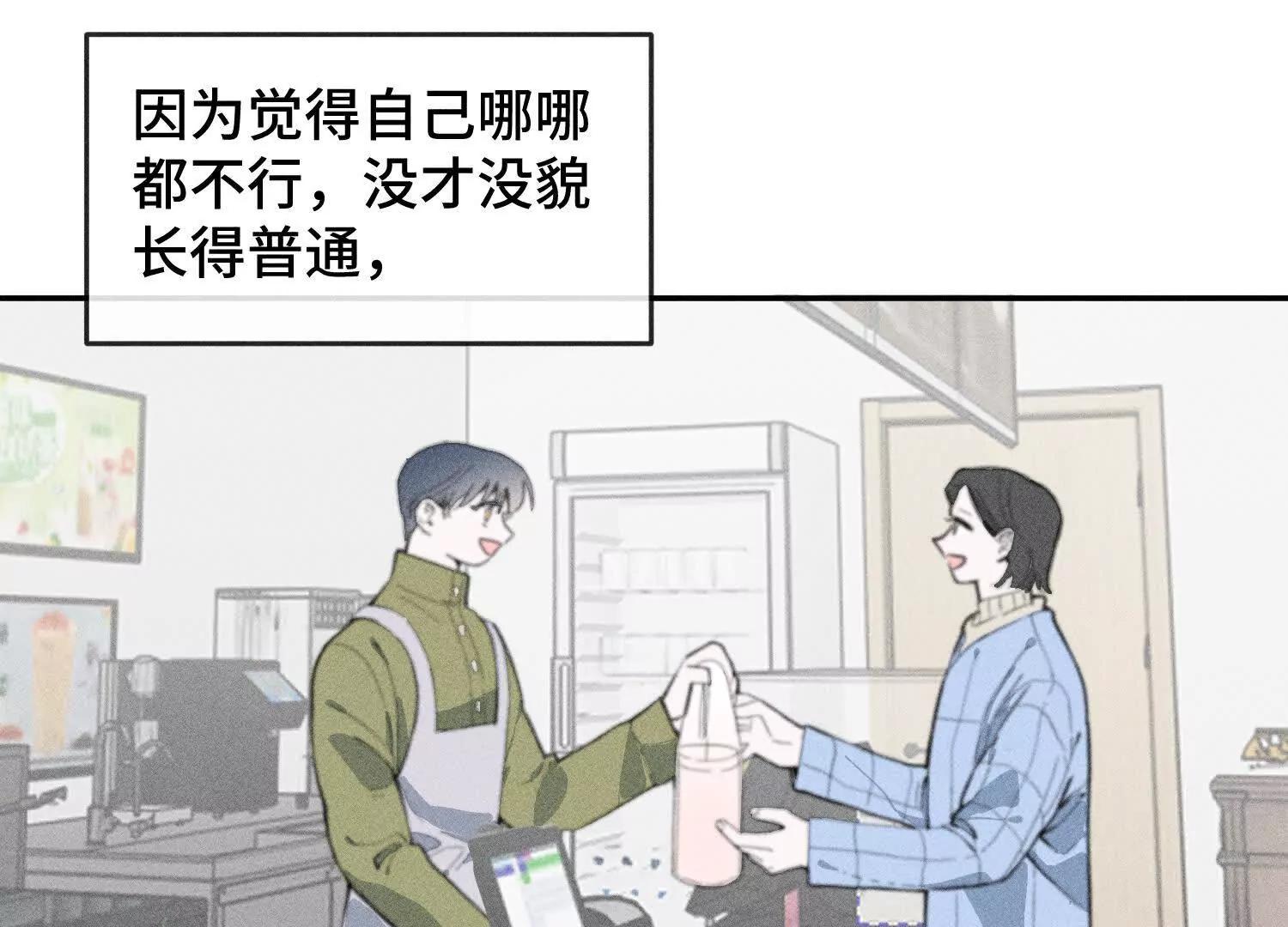 禁止同類 - 一切初始(1/3) - 8