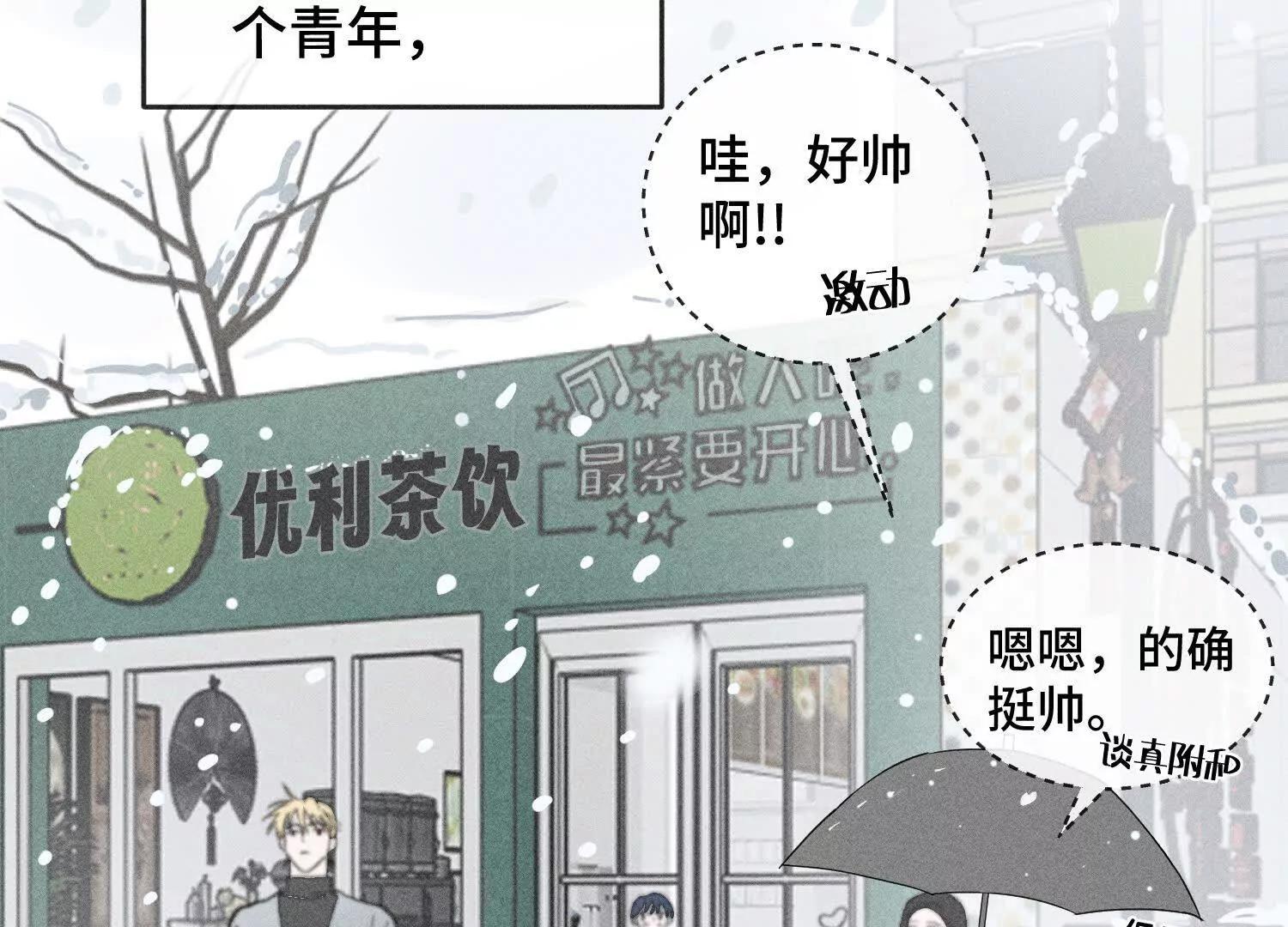 禁止同類 - 一切初始(1/3) - 2