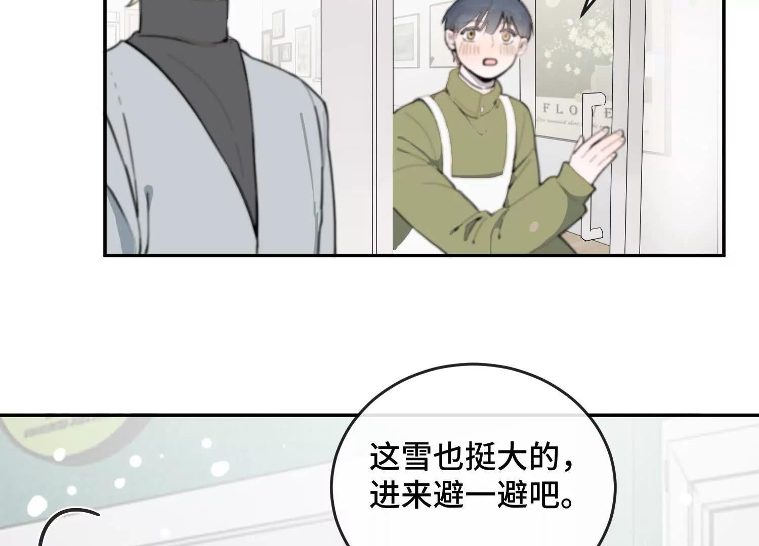 禁止同類 - 一切初始(2/3) - 5