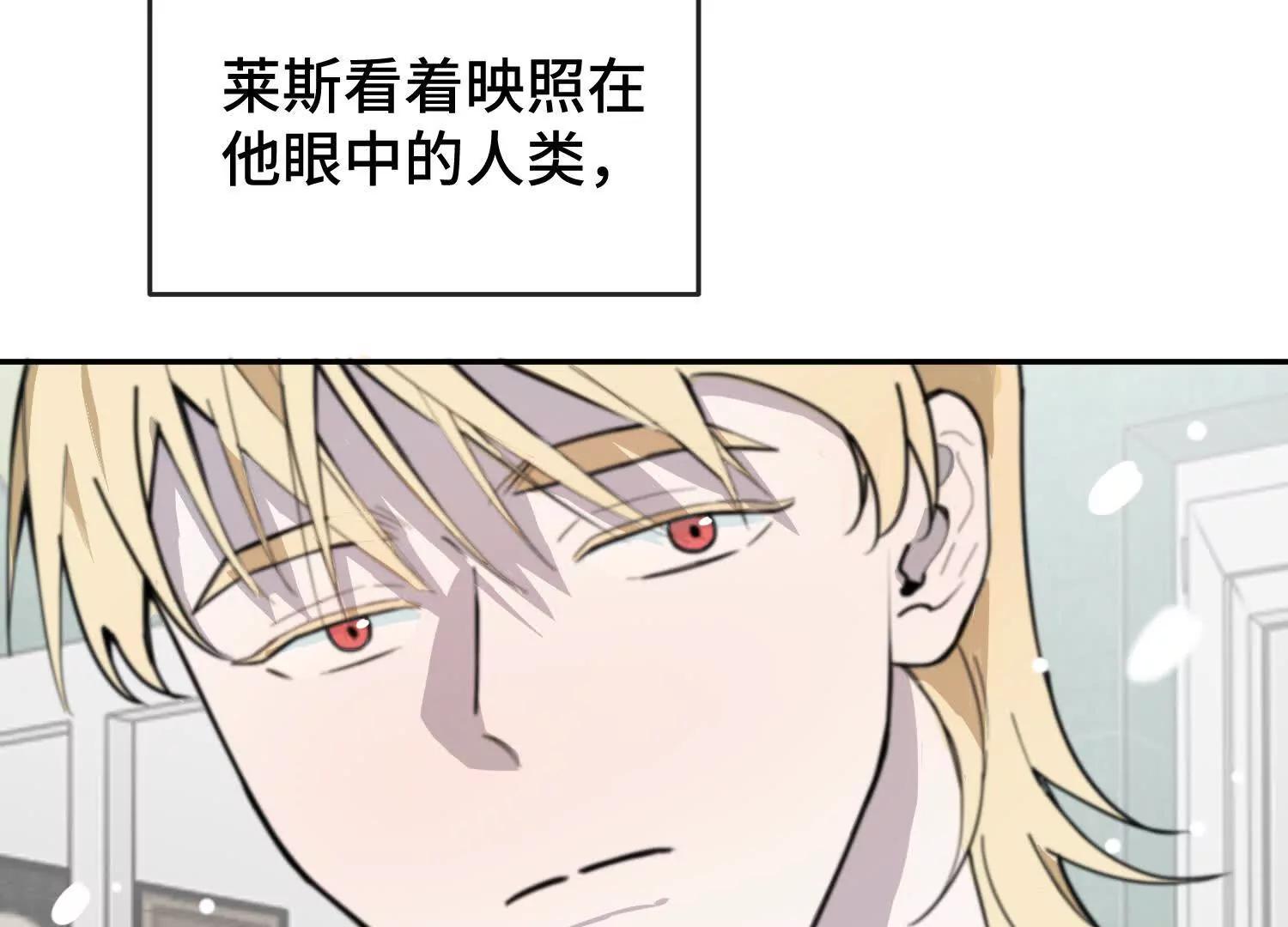 禁止同類 - 一切初始(2/3) - 8