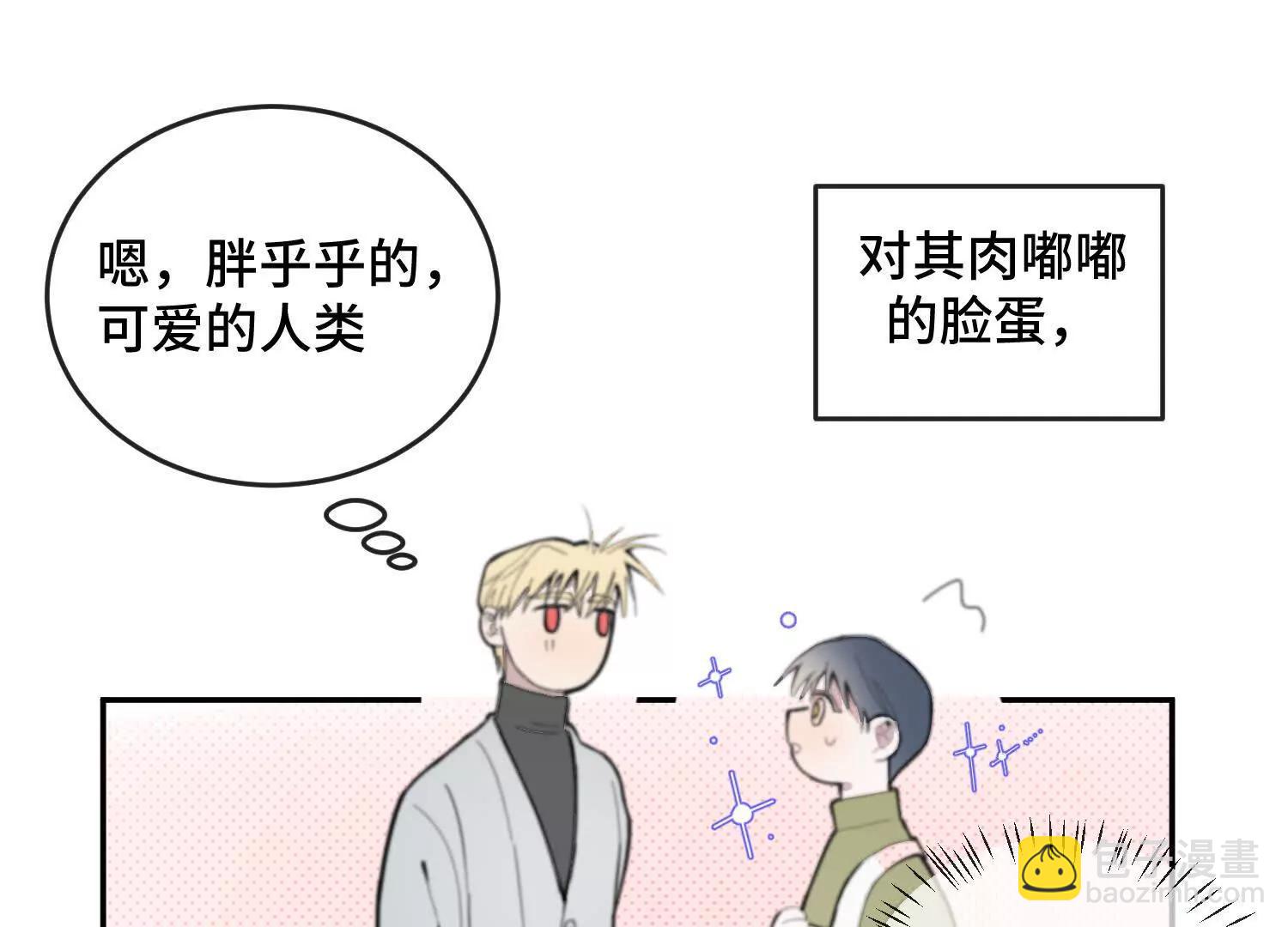 禁止同類 - 一切初始(2/3) - 4