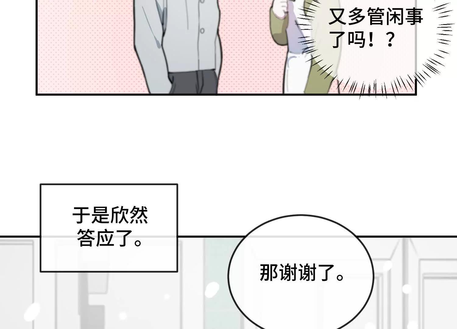 禁止同類 - 一切初始(2/3) - 5
