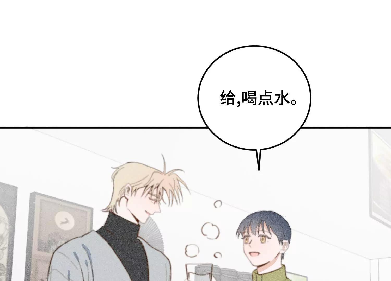 禁止同類 - 一切初始(2/3) - 6