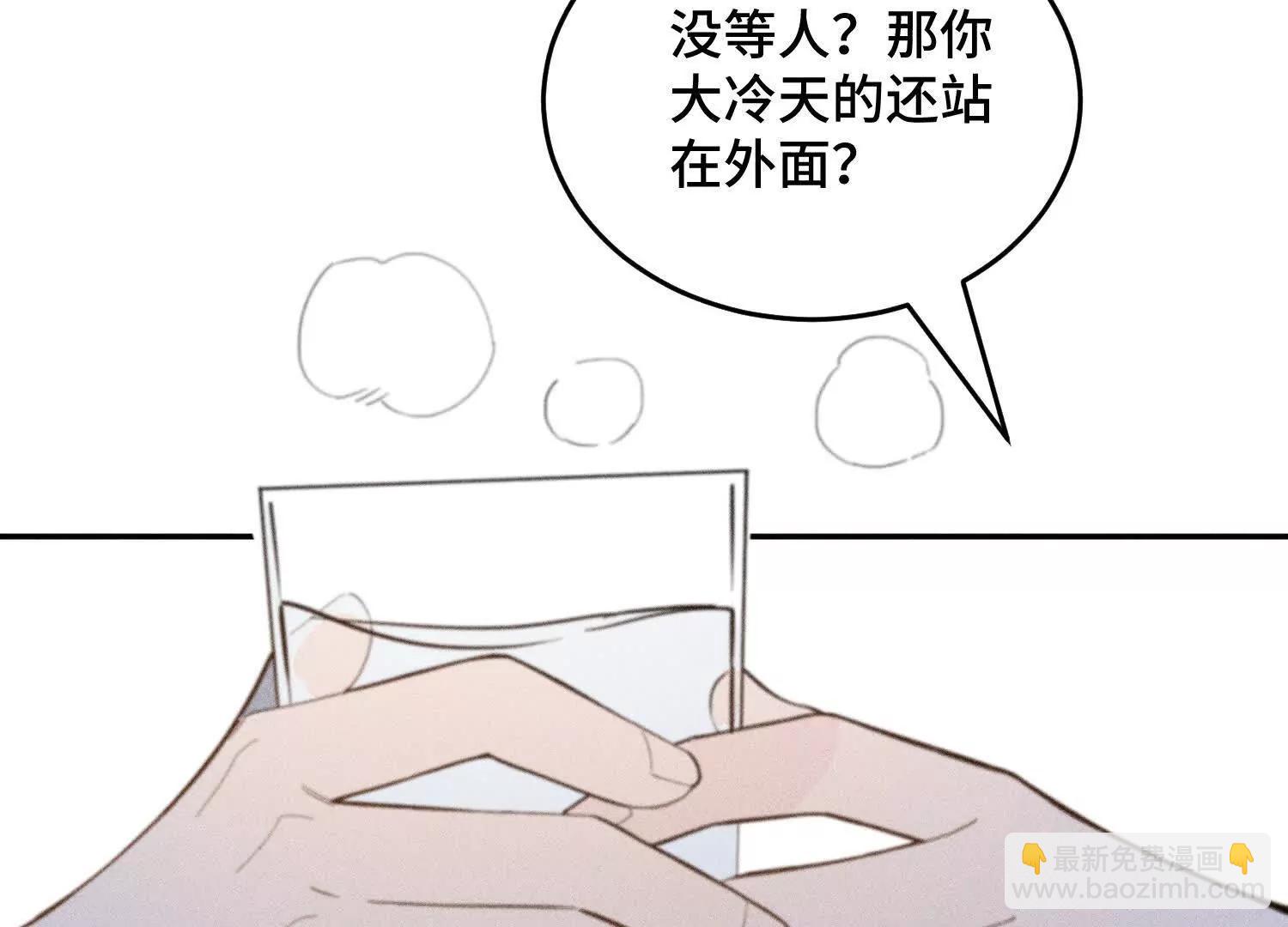禁止同類 - 一切初始(2/3) - 8