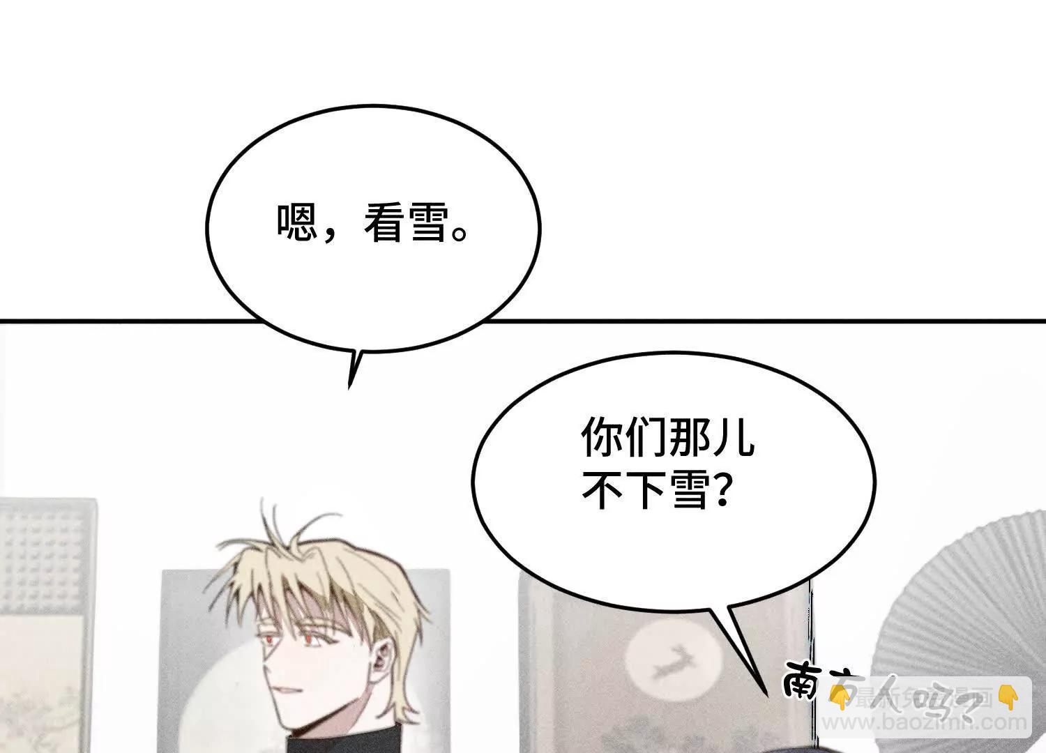 禁止同類 - 一切初始(2/3) - 3