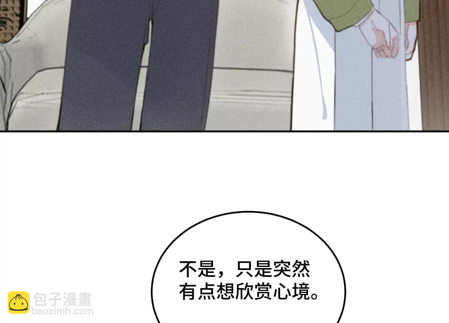 禁止同類 - 一切初始(2/3) - 5