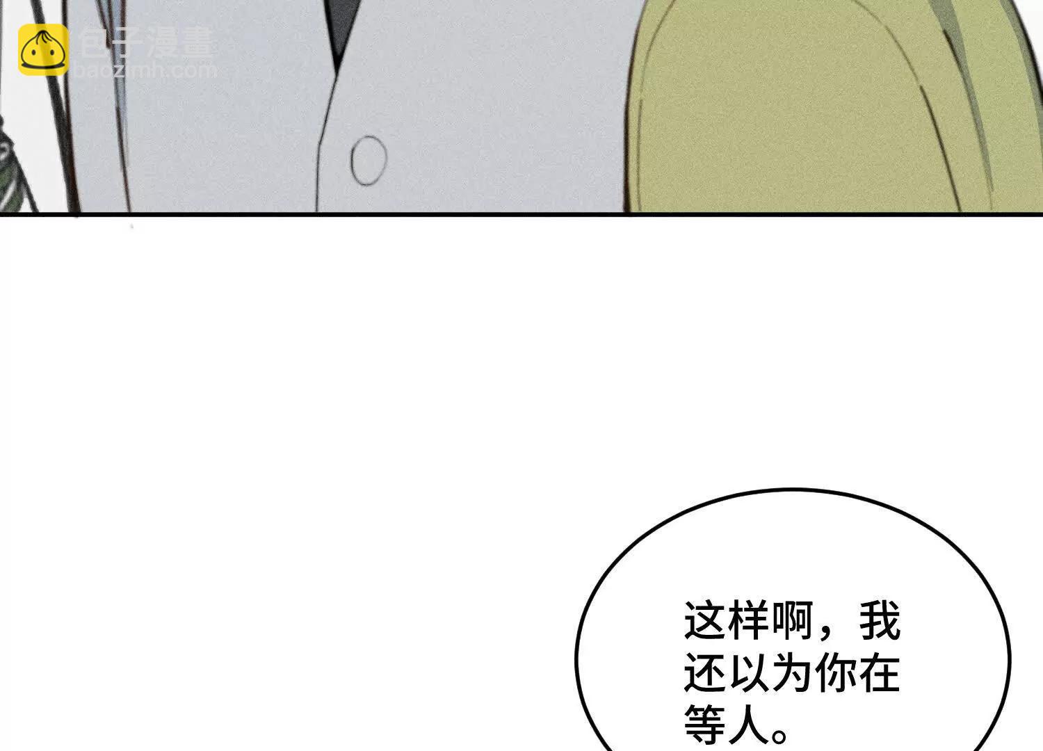 禁止同類 - 一切初始(2/3) - 8