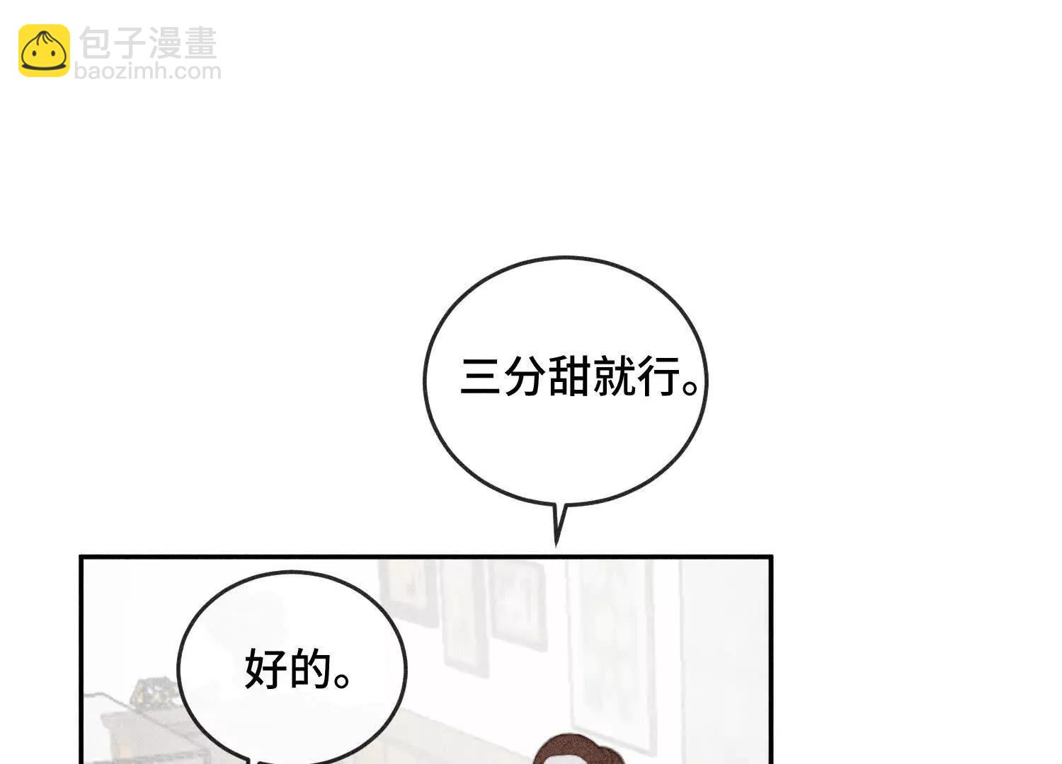 禁止同類 - 一切初始(2/3) - 7