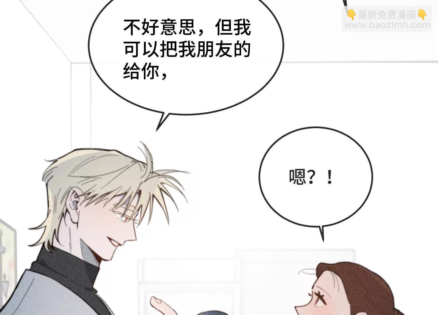 禁止同類 - 一切初始(2/3) - 2