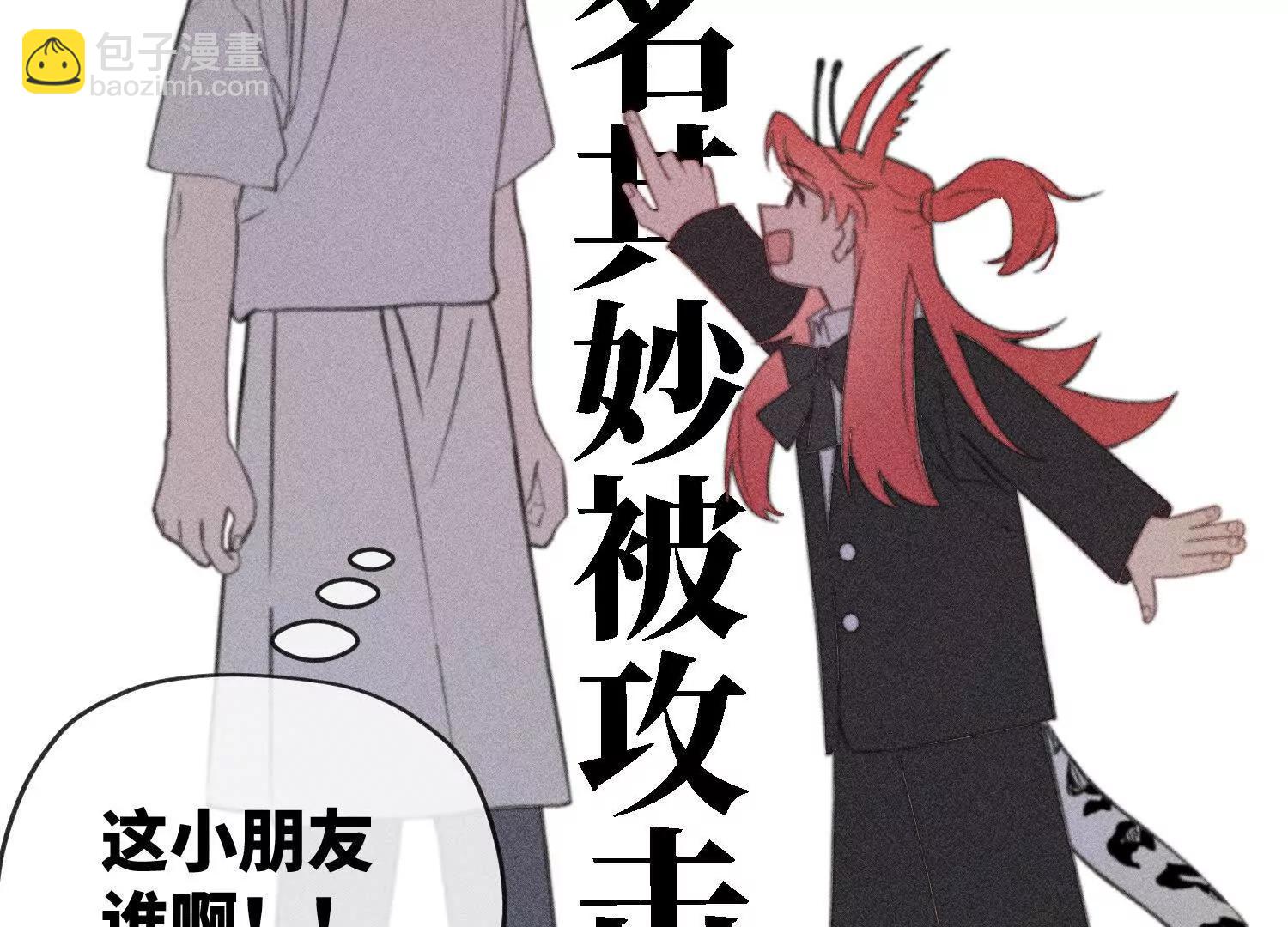 禁止同類 - 一切初始(1/3) - 1