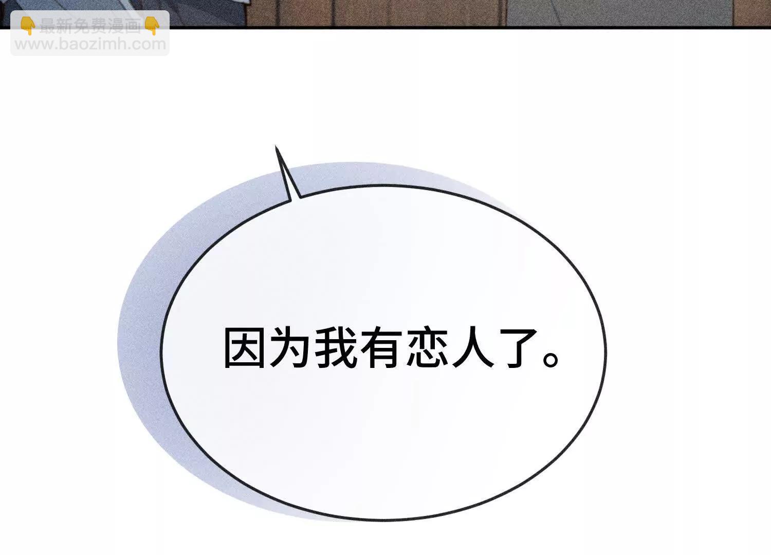 禁止同類 - 一切初始(2/3) - 4