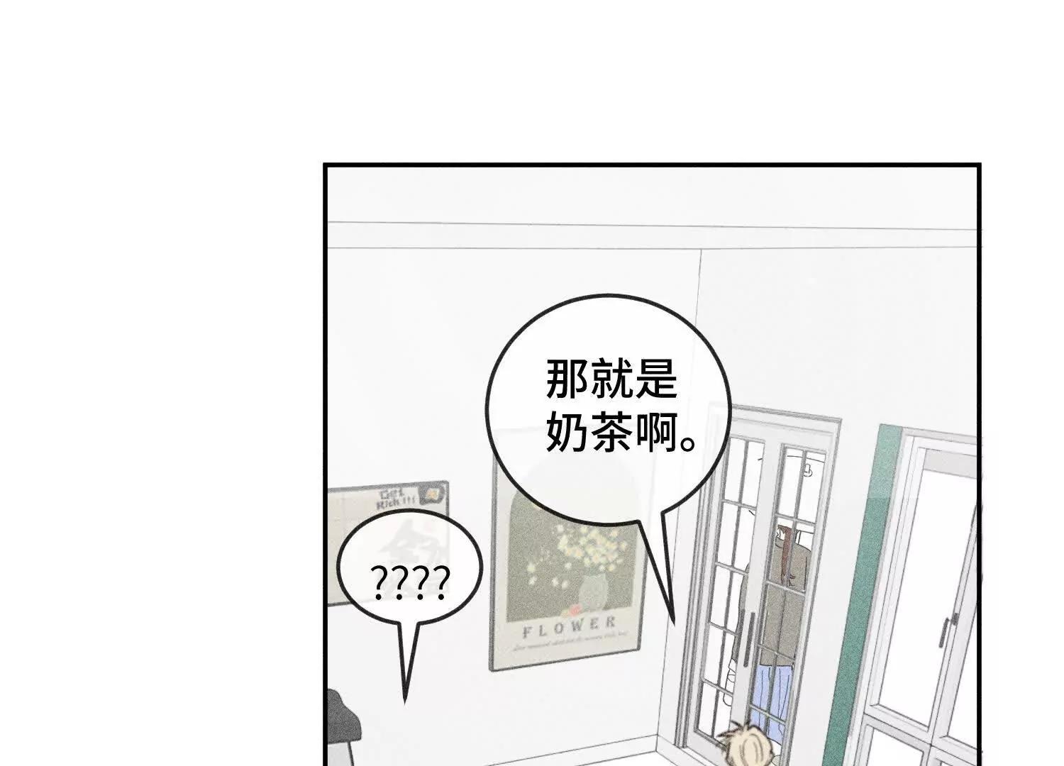 禁止同類 - 一切初始(2/3) - 7