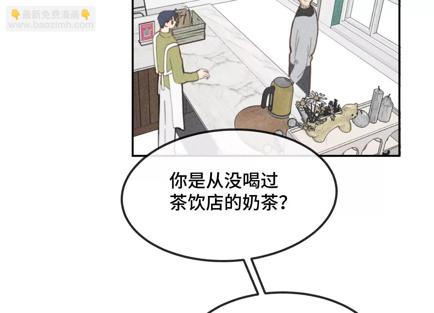 禁止同類 - 一切初始(2/3) - 8