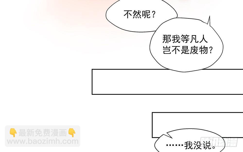 不能被替代-第11话