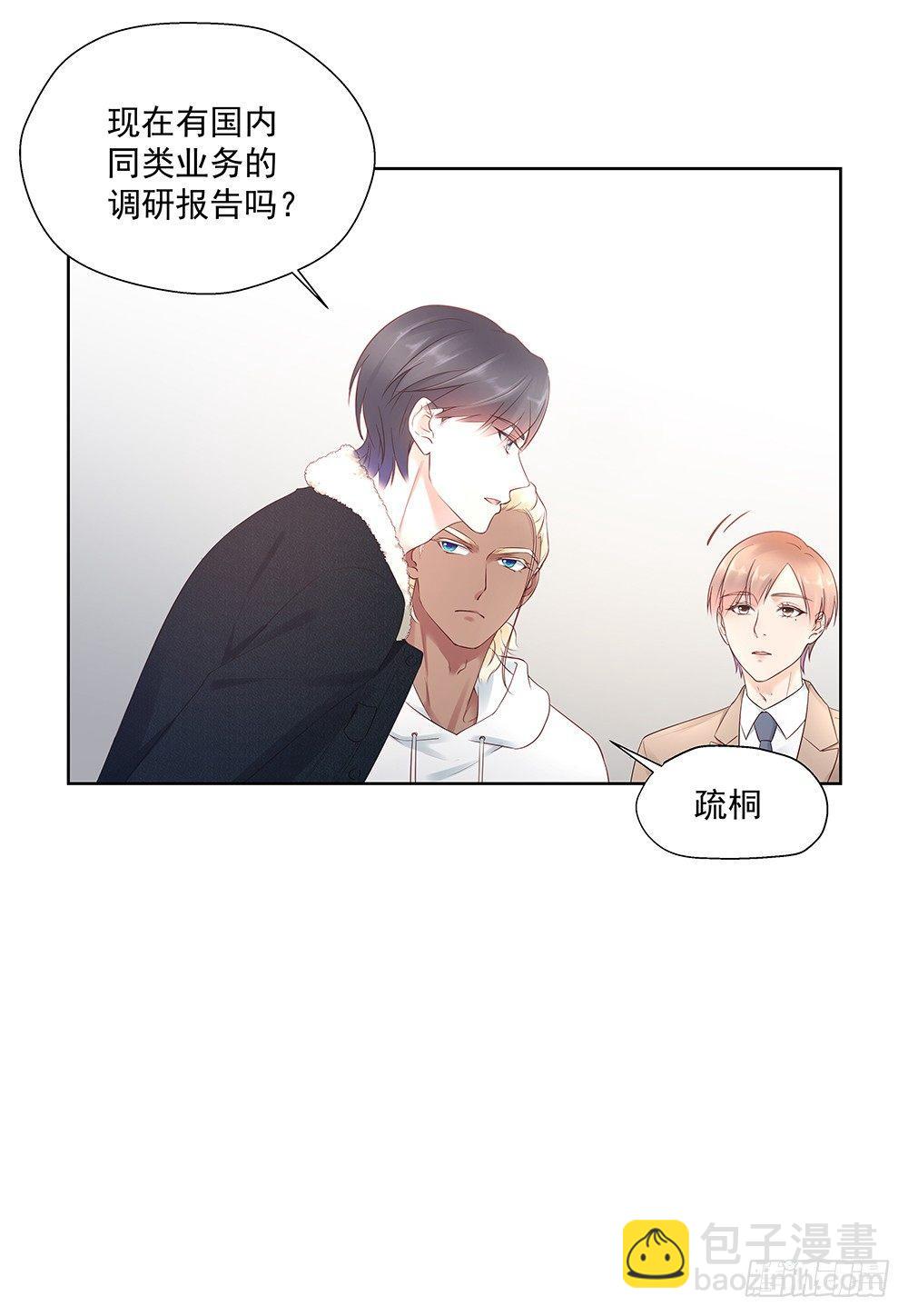 不能被替代-第11话