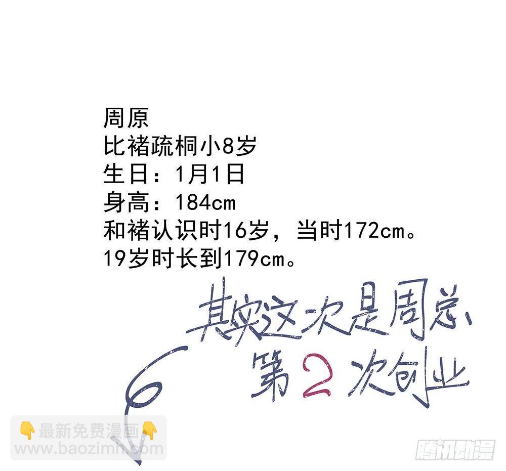 不能被替代-第11话