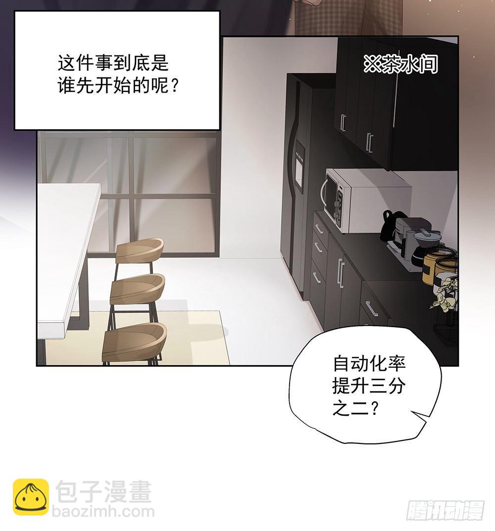 不能被替代-第11话