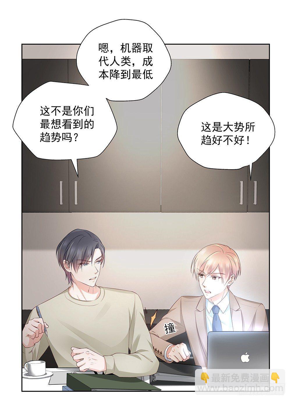 不能被替代-第11话