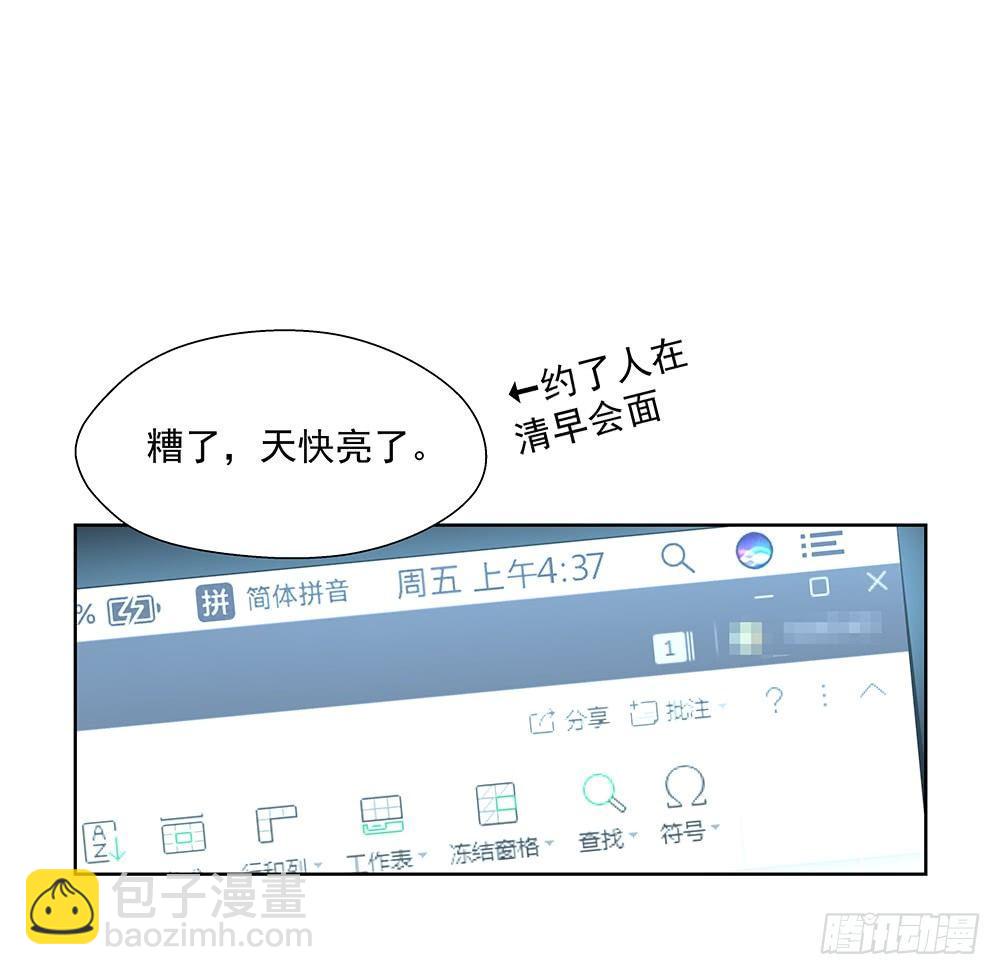 不能被替代-第11话