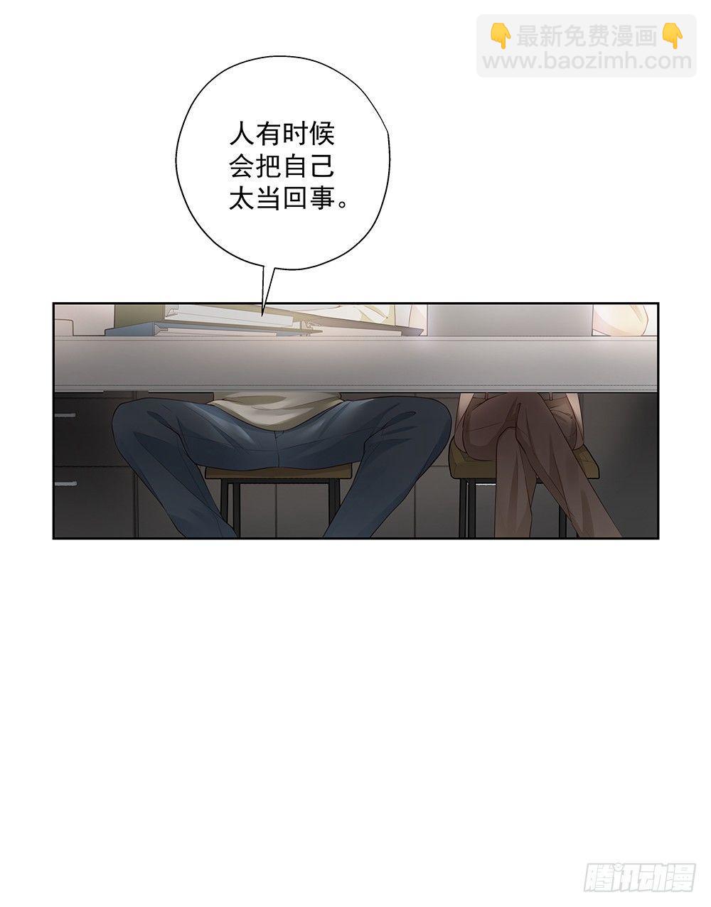 不能被替代-第11话