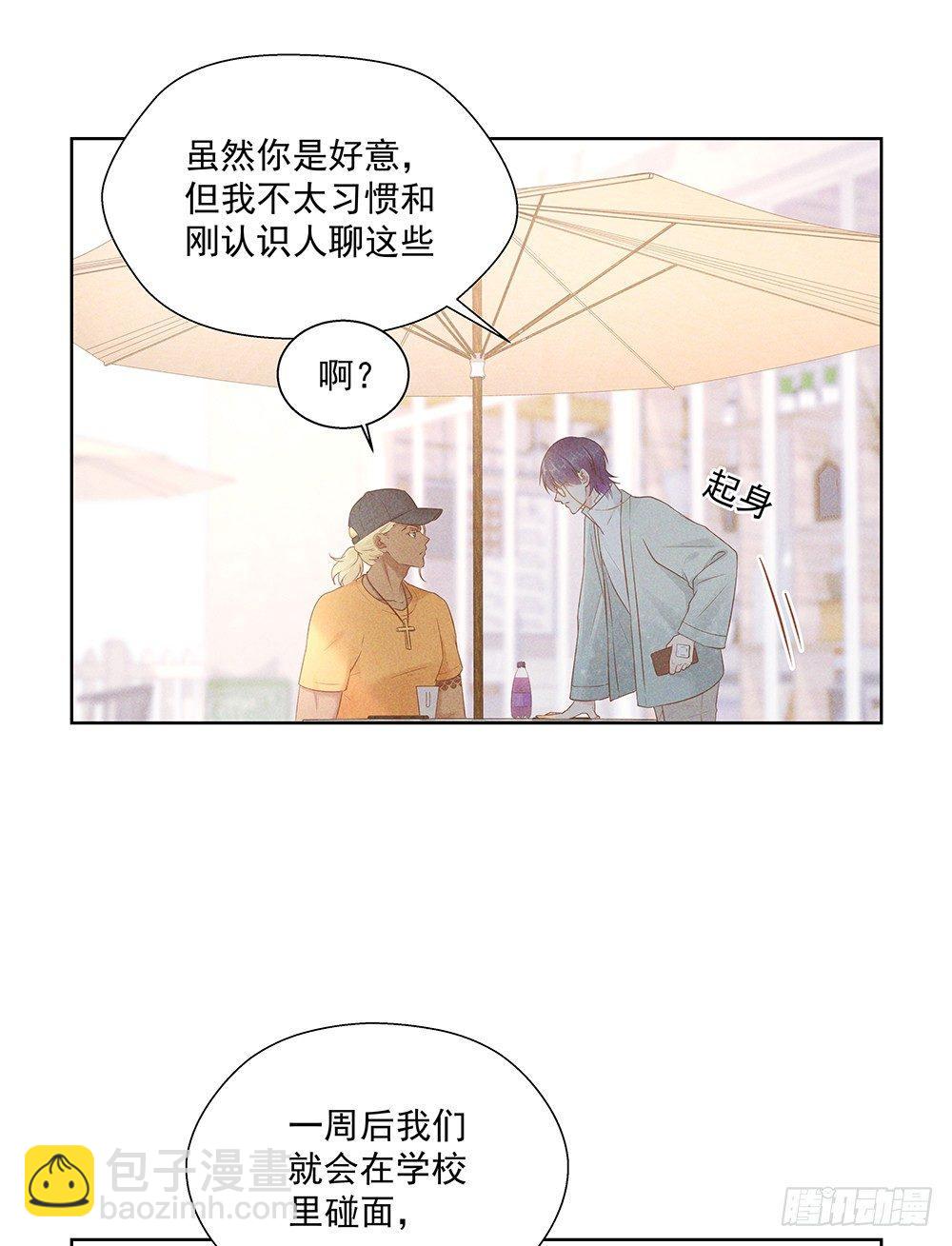 不是朋友(1/2)-第13话