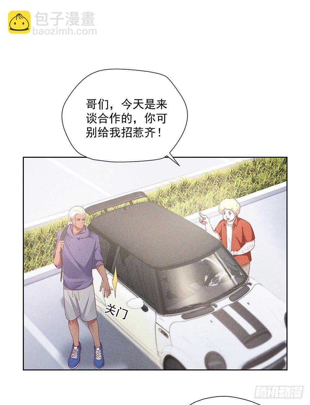 不是朋友(1/2)-第13话