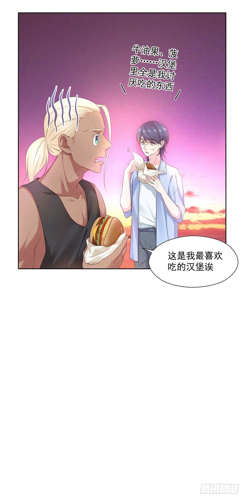 不是那种人-第15话