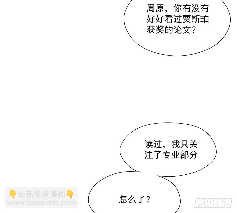 不是那种人-第15话