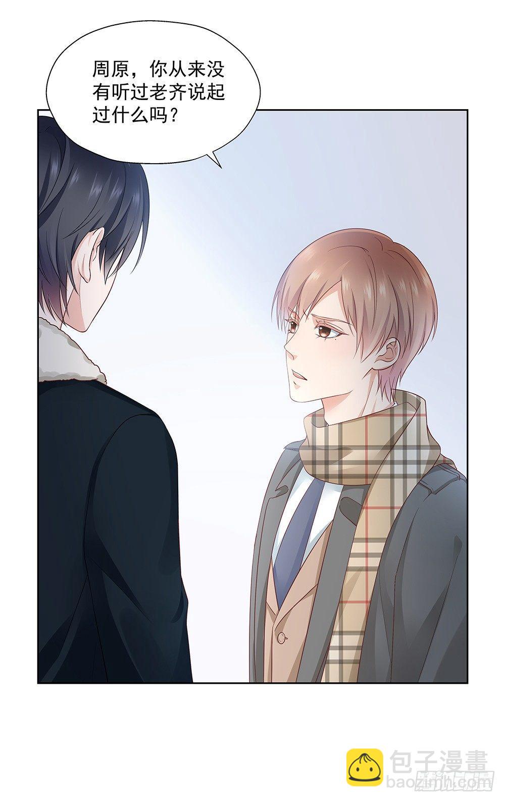 不是那种人-第15话