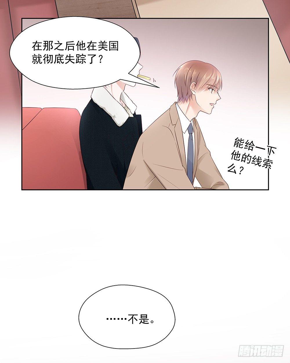 不是那种人-第15话