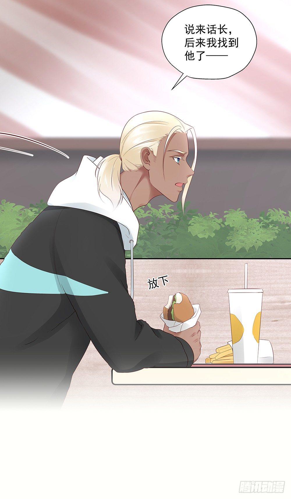 不是那种人-第15话