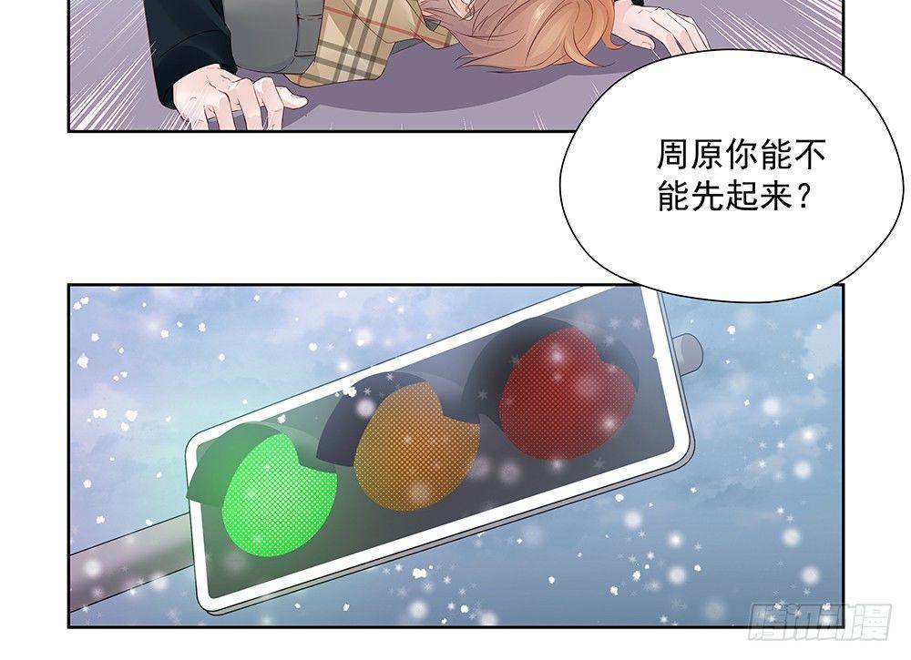 不会再心动(1/2)-第17话