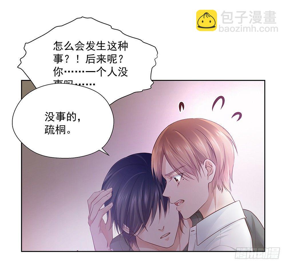 不会再心动(1/2)-第17话